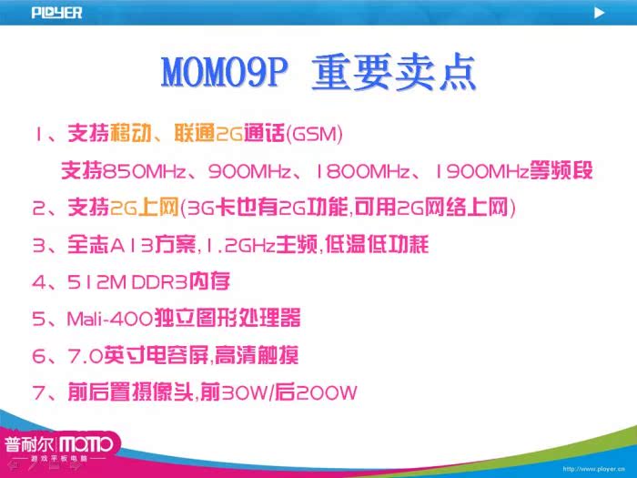 Планшет Ployer MOMO3p 4.0 Планшет Ployer MOMO3p 4.0