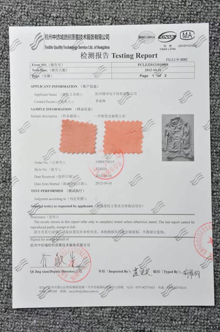 Eptison/<em>衣品天成 女装外套 秋冬装</em>新款 韩版女