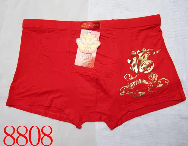 【<em>本命年红内裤</em>男士莫代尔棉竹纤维平角内裤福