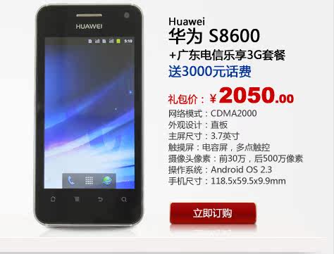 ��Ϊ S8600 