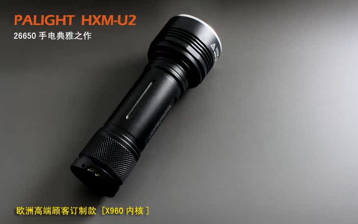 Ручной фонарик PALIGHT HXM/u2 HXM U2 LED26650 PALIGHT Ручной фонарик PALIGHT HXM/u2 HXM U2 LED26650 PALIGHT
