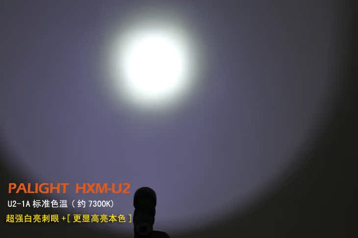 Ручной фонарик PALIGHT HXM/u2 HXM U2 LED26650 PALIGHT Ручной фонарик PALIGHT HXM/u2 HXM U2 LED26650 PALIGHT