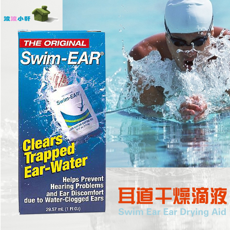 набор Swim ear 29ml набор Swim ear 29ml