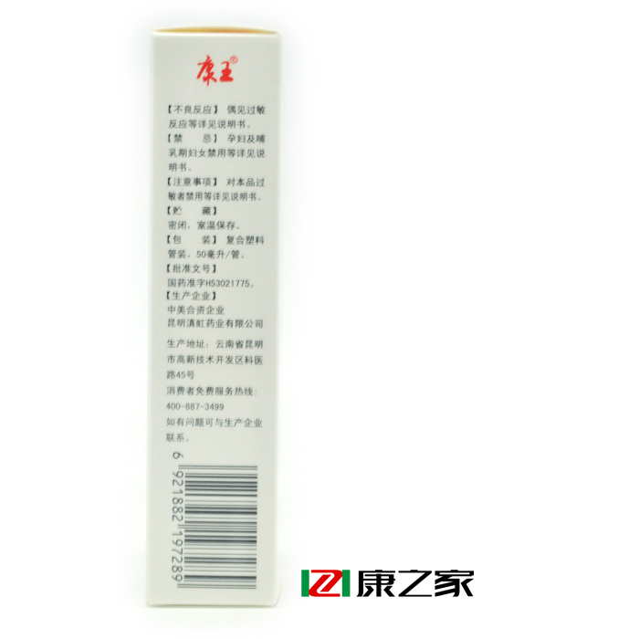 康王洗剂 复方酮康唑发用洗剂 50ml 治疗预防多