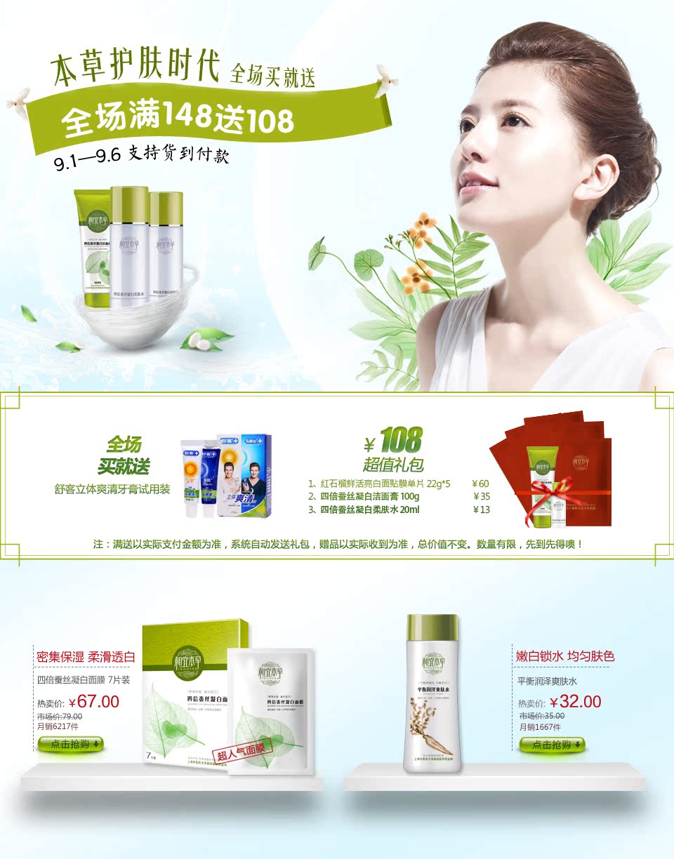 相宜本草官方旗舰店