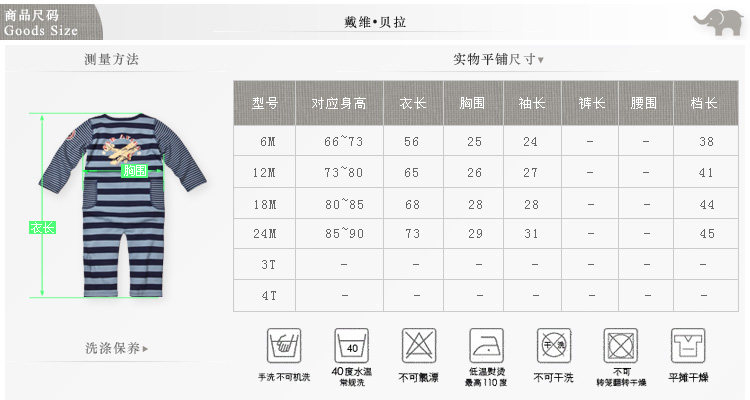 Davebella in spring and autumn classic stripe baby Siamese clothes/baby cotton cartoon climb suits