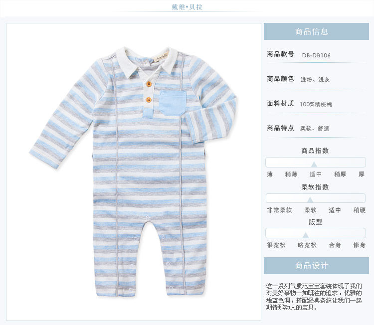 Davebella new daiweibeila spring classic stripe baby long sleeve cotton Siamese clothes
