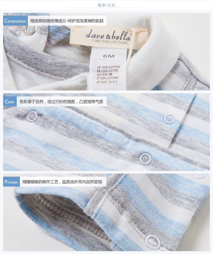 XUENI'ER Davebella new daiweibeila spring classic stripe baby long sleeve cotton Siamese clothes