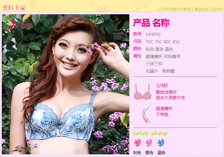 【浪漫春天 性感3/4聚拢型文<em>胸罩 滑</em>面超薄C杯