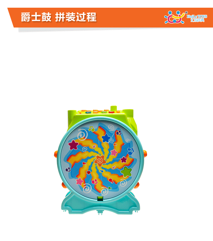汇乐正品悦动爵士鼓666架子鼓早教益智儿童敲打玩具