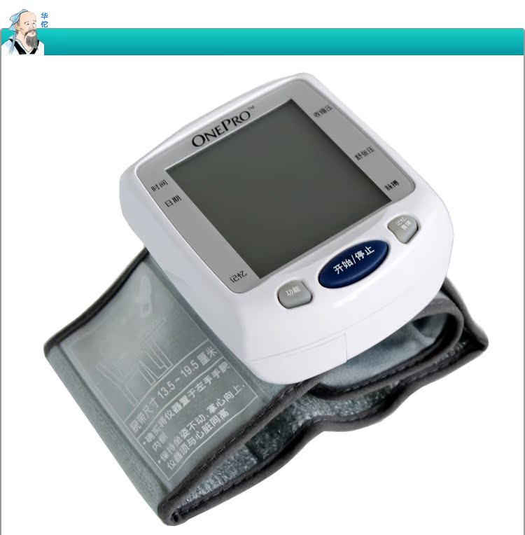 【万安博】 血压仪 血压计家用手腕 电子血压计