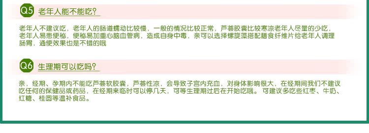 滋新芦荟软胶囊润肠通便60粒改善胃肠道功能