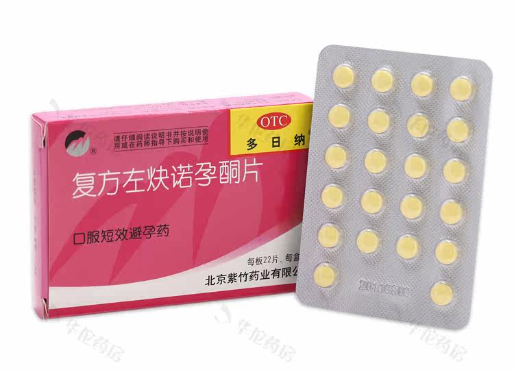 【图】紫竹 短效<em>避孕药</em> <em>女用</em> 多日纳 复方左炔诺