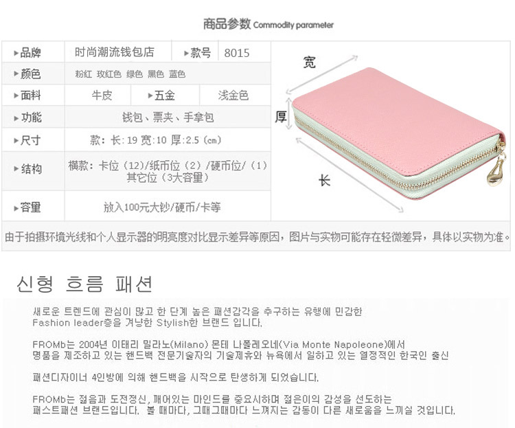 Бумажник The trend of the Korean version 8015 2013 Длинный бумажник Девушки Кожа быка Молния Геометрические узоры Жесткий Контрастные цвета Разные, Зажим для купюр, С отделом для фотографий, С потайными карманами, С отделом для документов, С отделом на молнии, C отделом для удостоверений, С отделом для карточек, С отделом-ключницей, С отделом для квитанций и чеков, С отделом под паспорт Бумажник The trend of the Korean version 8015 2013 The trend of the Korean version Девушки Разные, Зажим для купюр, С отделом для фотографий, С потайными карманами, С отделом для документов, С отделом на молнии, C отделом для удостоверений, С отделом для карточек, С отделом-ключницей, С отделом для квитанций и чеков, С отделом под паспорт Кожа быка Жесткий Контрастные цвета Длинный бумажник Горизонтальная модель Молния