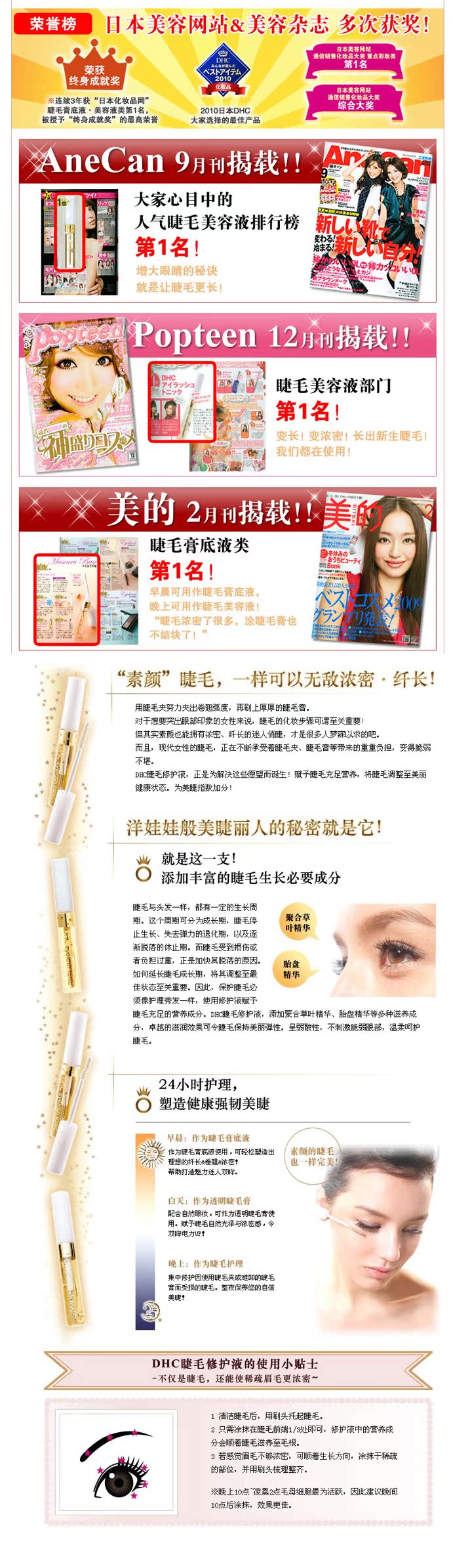 DHC 6.5ml DHC 6.5ml