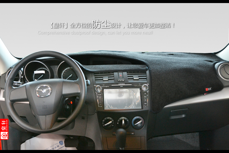 Коврик для приборной панели Asta Mazda3 Коврик для приборной панели Asta Mazda3