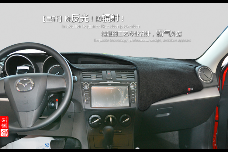 Коврик для приборной панели Asta Mazda3 Коврик для приборной панели Asta Mazda3