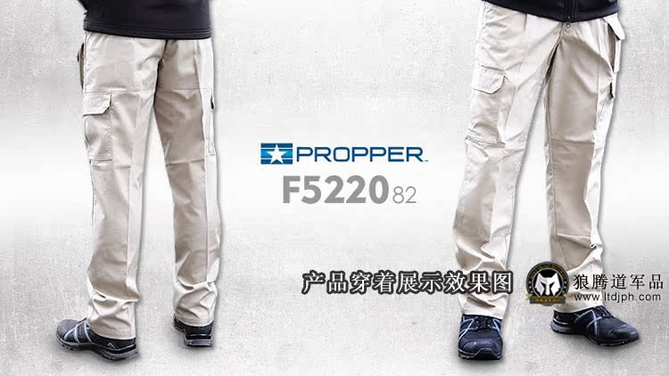 Брюки Propper Доставка
