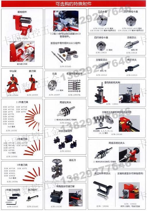 【微型机床 小型车床 家用小车床 佛珠加工小车