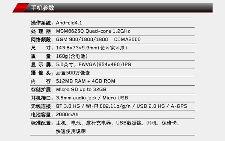 Мобильный телефон Lenovo A750e Мобильный телефон Lenovo A750e