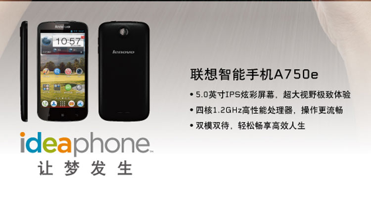 Мобильный телефон Lenovo A750e Мобильный телефон Lenovo A750e