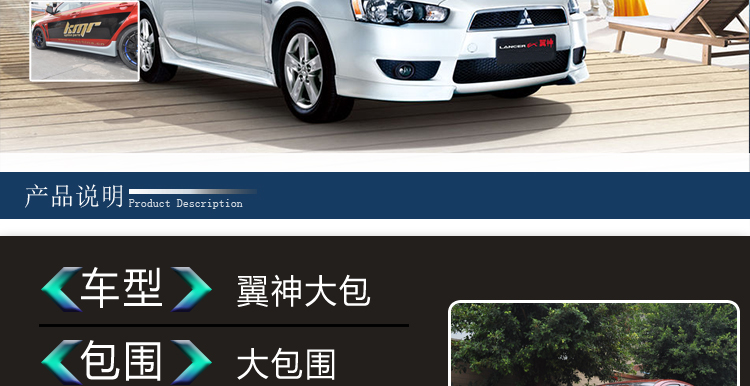 Обвес EVO изменен bodykit аксессуары Mitsubishi крыло Бога в окружении фронт и задний бампер стороне юбки крыла Бога evo10 Обвес EVO изменен bodykit аксессуары Mitsubishi крыло Бога в окружении фронт и задний бампер стороне юбки крыла Бога evo10