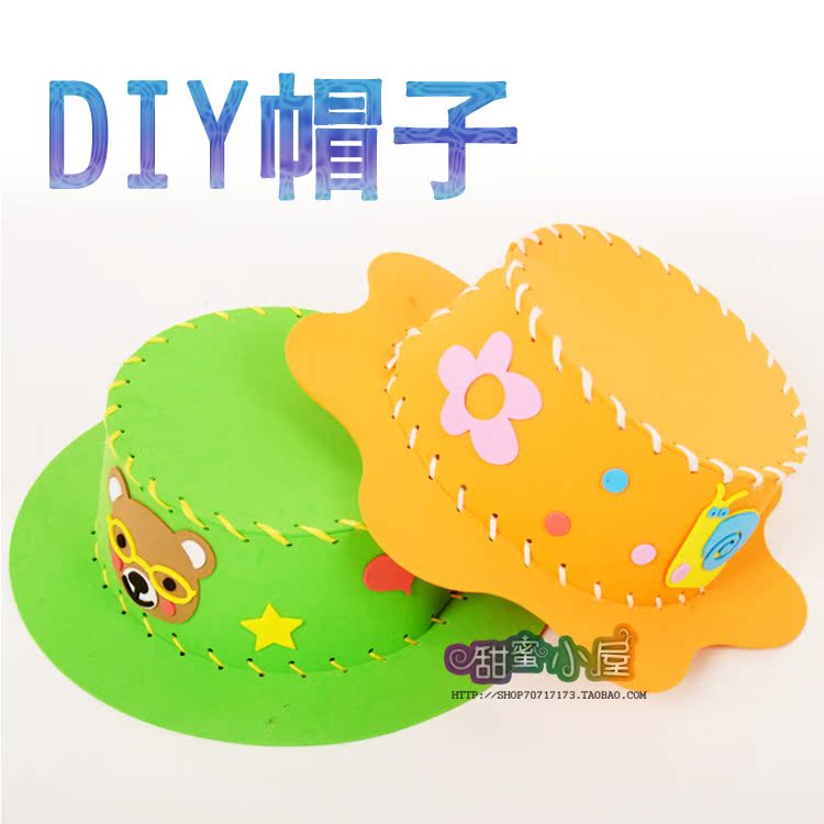 eva立体帽子 六一儿童节手工制作玩具礼物diy材料包粘贴创意美劳