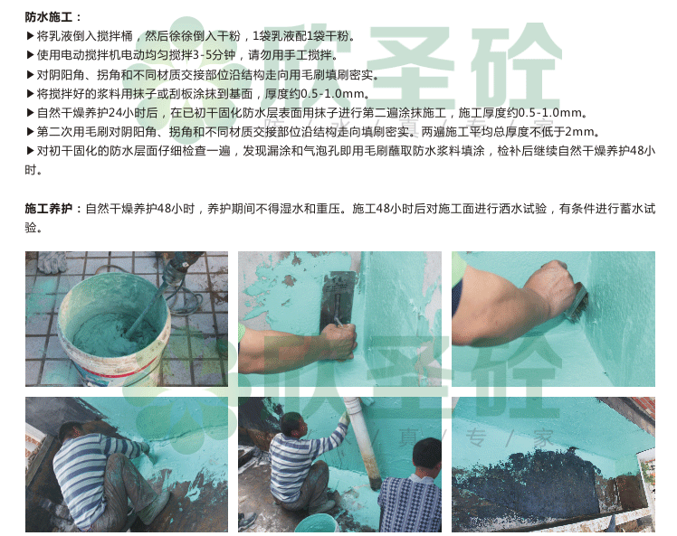 【柔性K11 JS 防水涂料 卫生间 阳台 屋顶 漏水