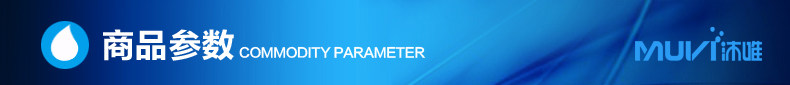 商品参数