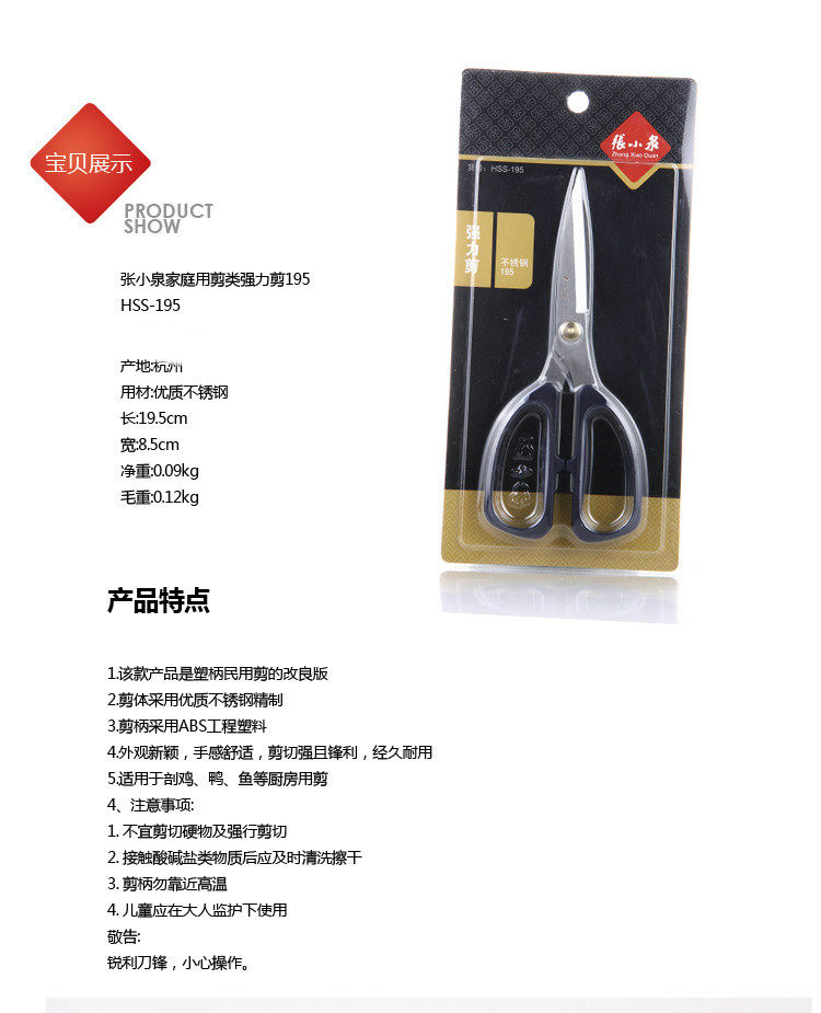 Scissors Durable Kitchen Stainless Steel