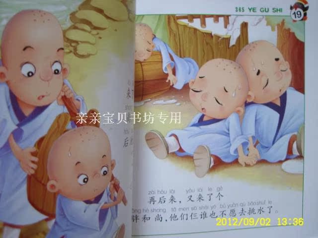 3-7岁儿童幼儿睡前童话故事书宝宝格林安徒生