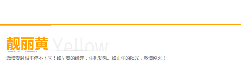 详情颜色展示_17