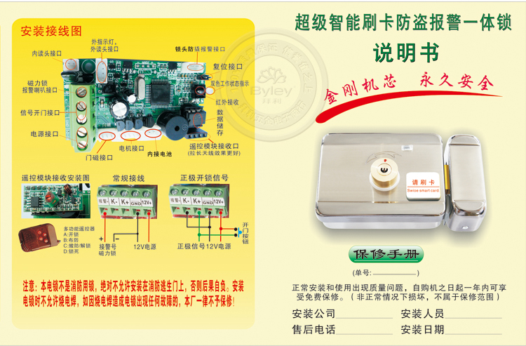 带门禁静音一体卡灵性锁