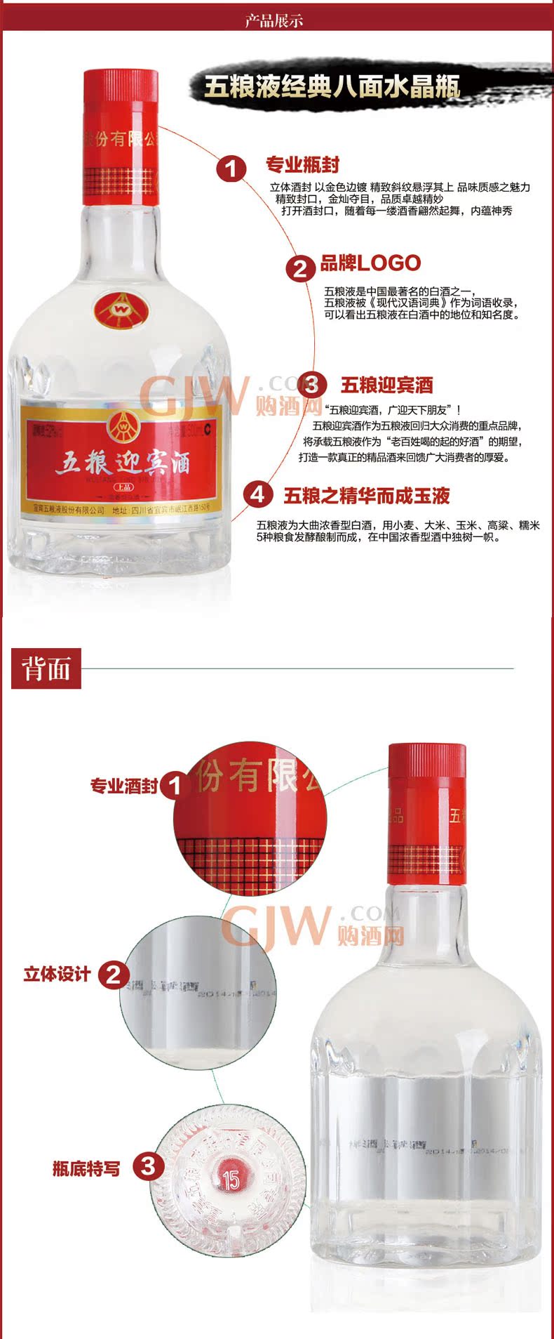 【购酒网】五粮液白酒 精品52度迎宾酒水500