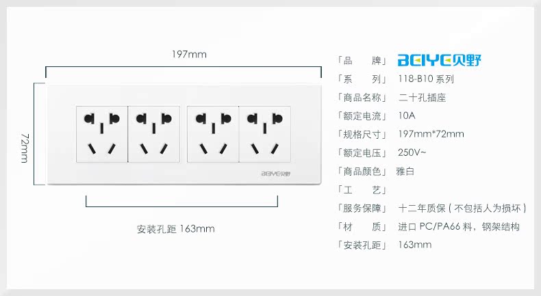 墙壁开关插座面板9九四位十二孔插座12孔三三插 特价