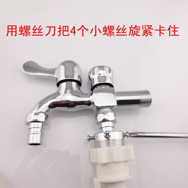 【洗衣机龙头 双用水龙头 多功能双接头 可接2