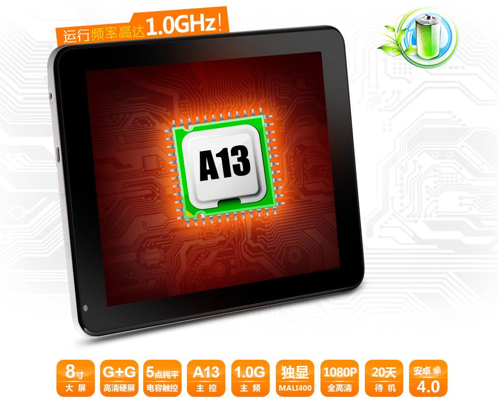 Планшет Teclast --- P86 Планшет Teclast --- P86