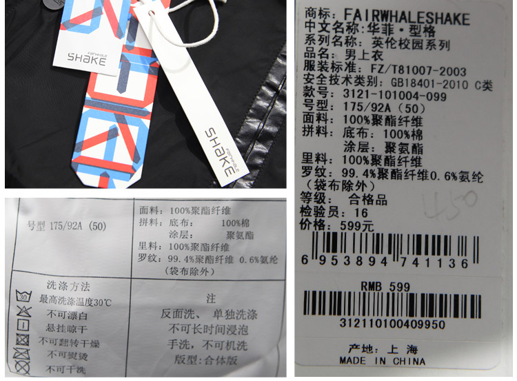 Куртка Fairwhale shake 3121101004 Jacket Различные текстуры ткань, черный цвет мозаики Полиэстер Бейсбольный стиль воротника Куртка Fairwhale shake 3121101004 Jacket Fairwhale shake / China Kofi type cells На резинке снизу Рукав со спущенным плечом Подростки Полиэстер Разное Специальное покрытие Бейсбольный стиль воротника Различные текстуры ткань, черный цвет мозаики Весна Прямой покрой Для отдыха