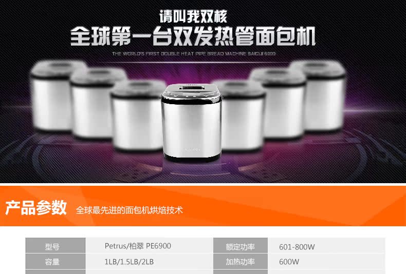 【多图】微道电器专营店官网直销,Petrus\/柏翠