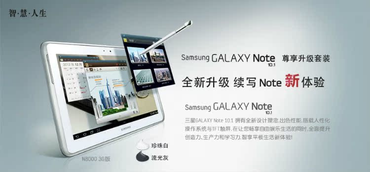 Планшет Samsung GALAXY 10.1 N8000(16G) 3G Планшет Samsung GALAXY 10.1 N8000(16G) 3G