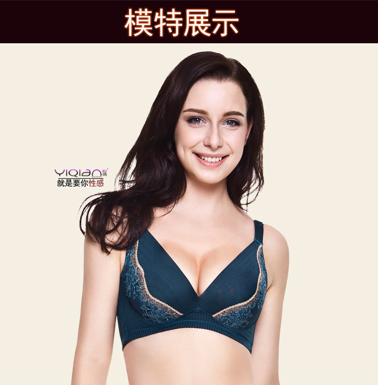 怡倩超薄透气健康半透明文胸图片
