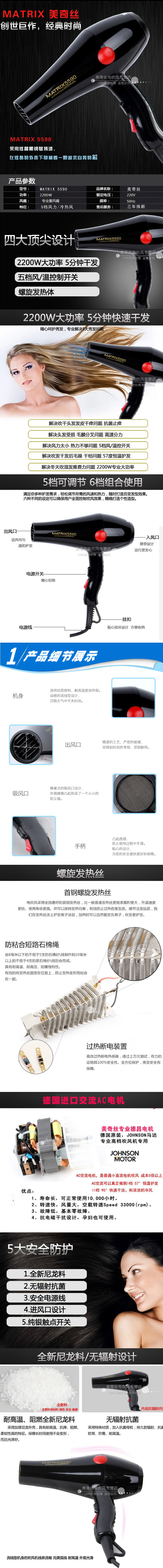 5590吹风机详情1PS