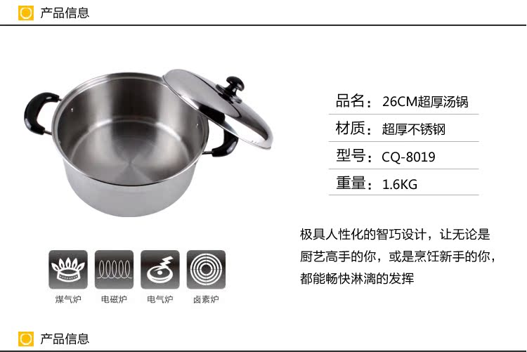 【高档正品】26cm 不锈钢锅汤锅复合底 汤锅 燃气电磁