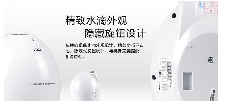 【多图】海尔热水器官方旗舰店官网直销,Haie