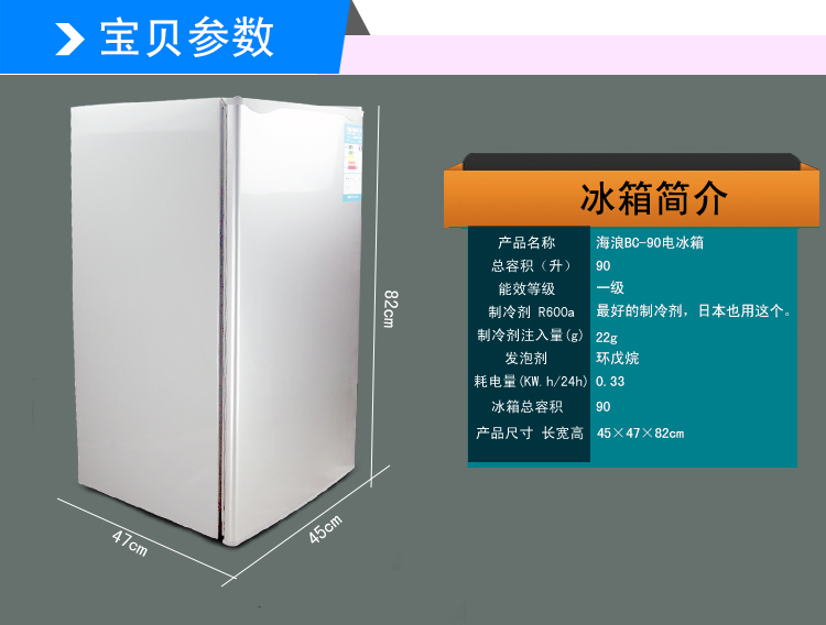 联保节能海浪 bc-90l小型家用单门电冰箱冷藏冷冻带灯果蔬盒