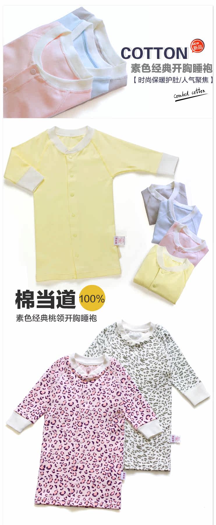 春装新品 <em>优贝宜</em> <em>婴儿纯棉睡袍</em> <em>宝宝</em>开胸<em>睡衣</em>长