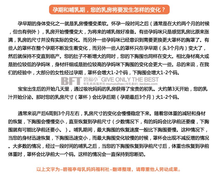 【孕期小知识】从怀孕开始,乳房将发生怎样的