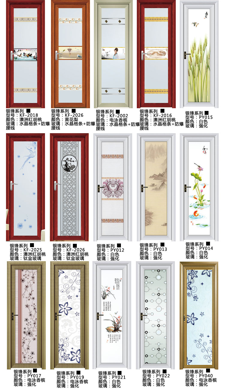平开门新款推拉门拉门玻璃门推拉门阳台厨房移门钛合金移门