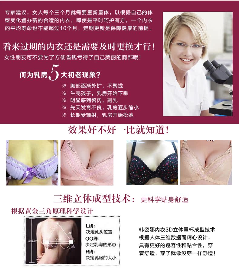 韩姿娜 新款 双色立体蕾丝 <em>纯棉</em>女士内衣 聚拢侧