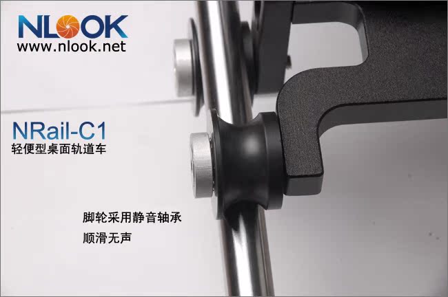 迎国庆NLOOK团购进行中！ 跟焦器 套件 超轻便套装 轨道 全面优惠！